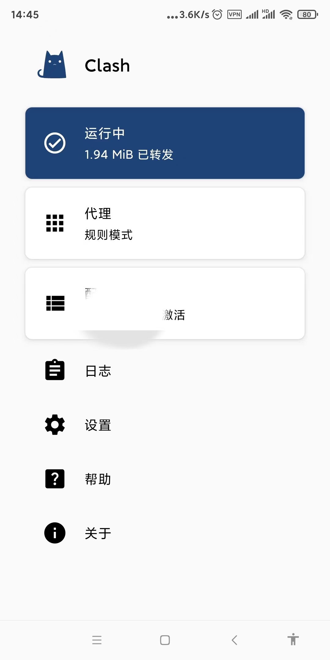 Clash For Android的使用截图[1]